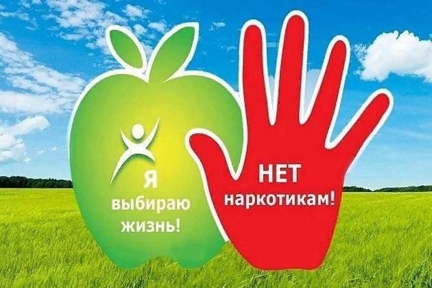 Единая антинаркотическая коммуникационная кампания.